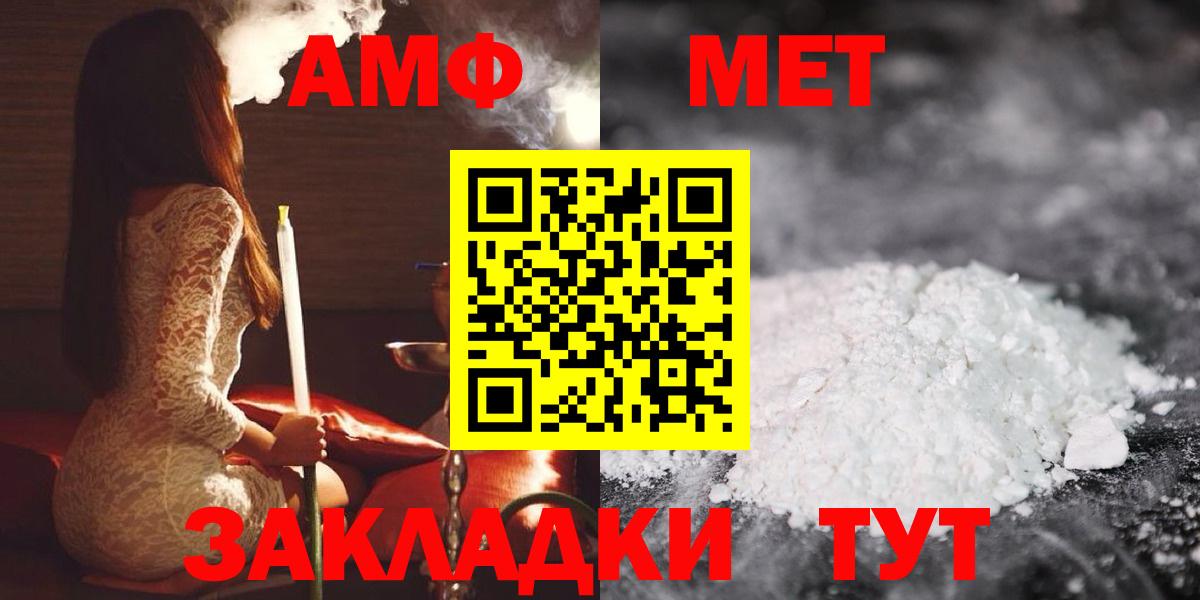 Шебекино  АМФЕТАМИН Розовый  АМФ  Вход с VPN 