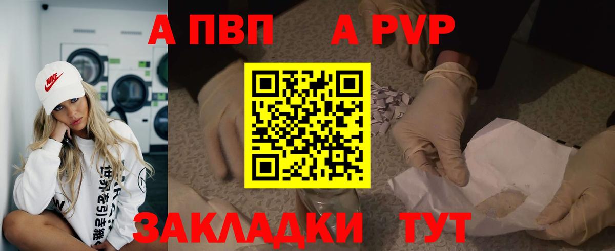 Alfa_PVP крисы CK Шебекино