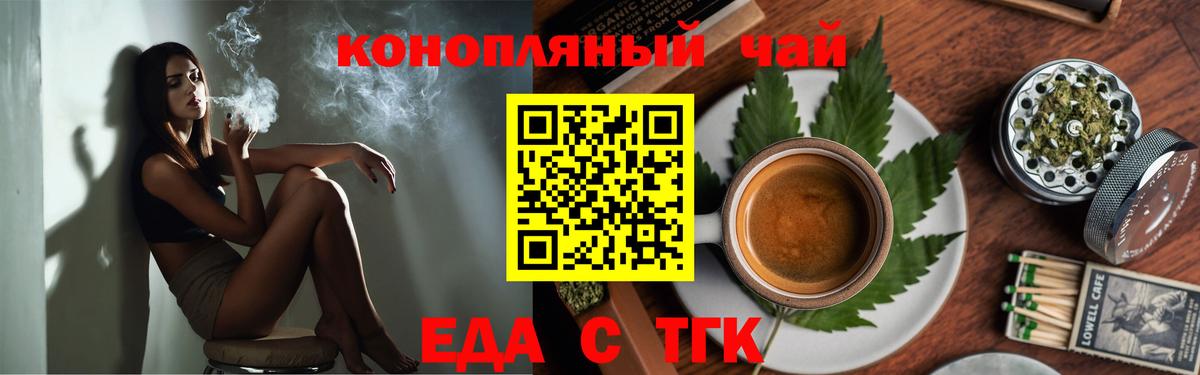 Шебекино  Canna-Cookies конопля  Вход с VPN 