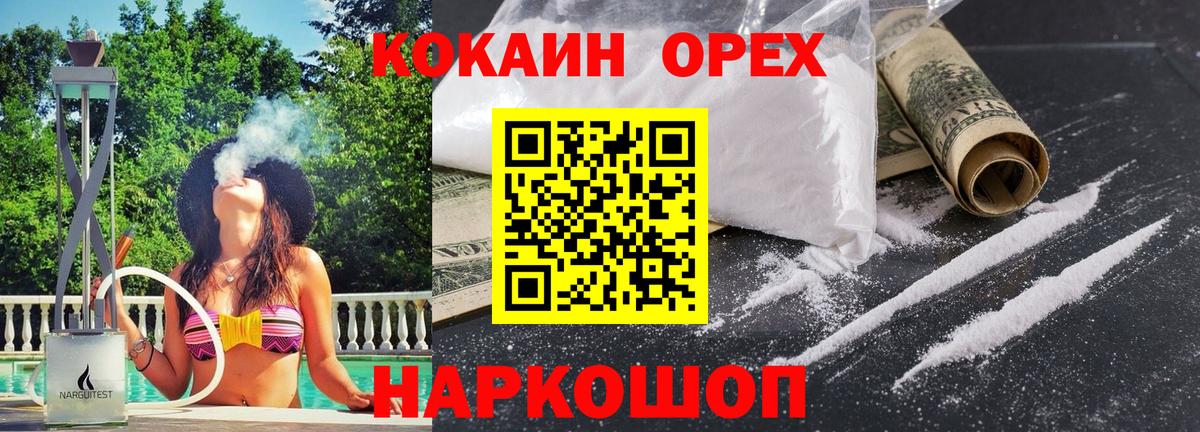 что такое   Кокаин 98%  КОКАИН 98%  Вход с VPN  Шебекино 