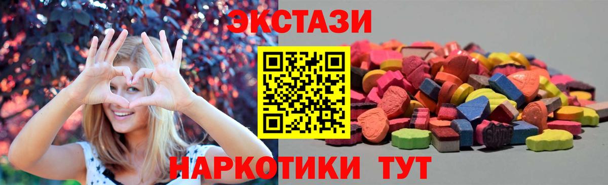 Экстази mix  как найти наркотики  Шебекино  Экстази  ЭКСТАЗИ XTC  Вход с VPN 