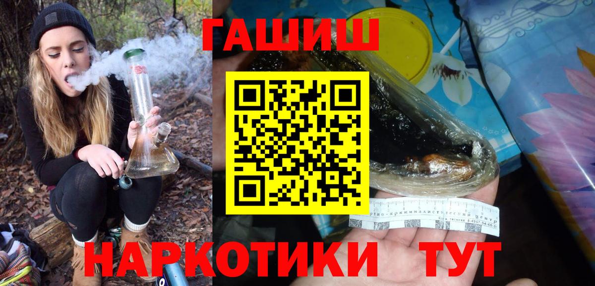Гашиш гарик  ГАШИШ гашик  Вход с VPN  Шебекино 