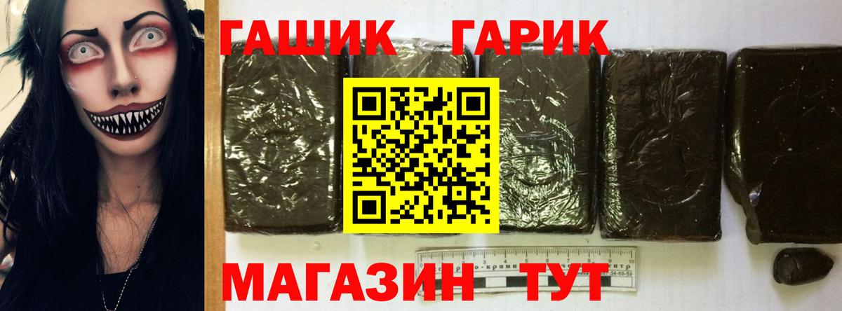 ГАШ Ice-O-Lator Шебекино