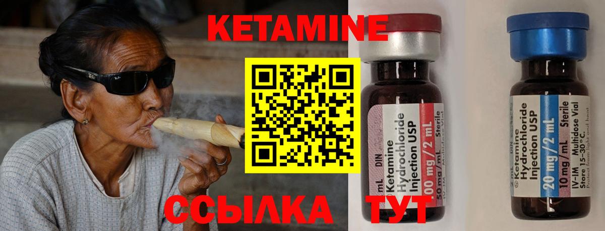 Шебекино  нарко площадка формула  Вход с VPN  Кетамин ketamine  МЕГА ссылки 