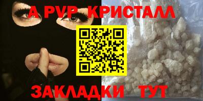 стафф Комсомольск-на-Амуре