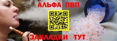 стафф Комсомольск-на-Амуре