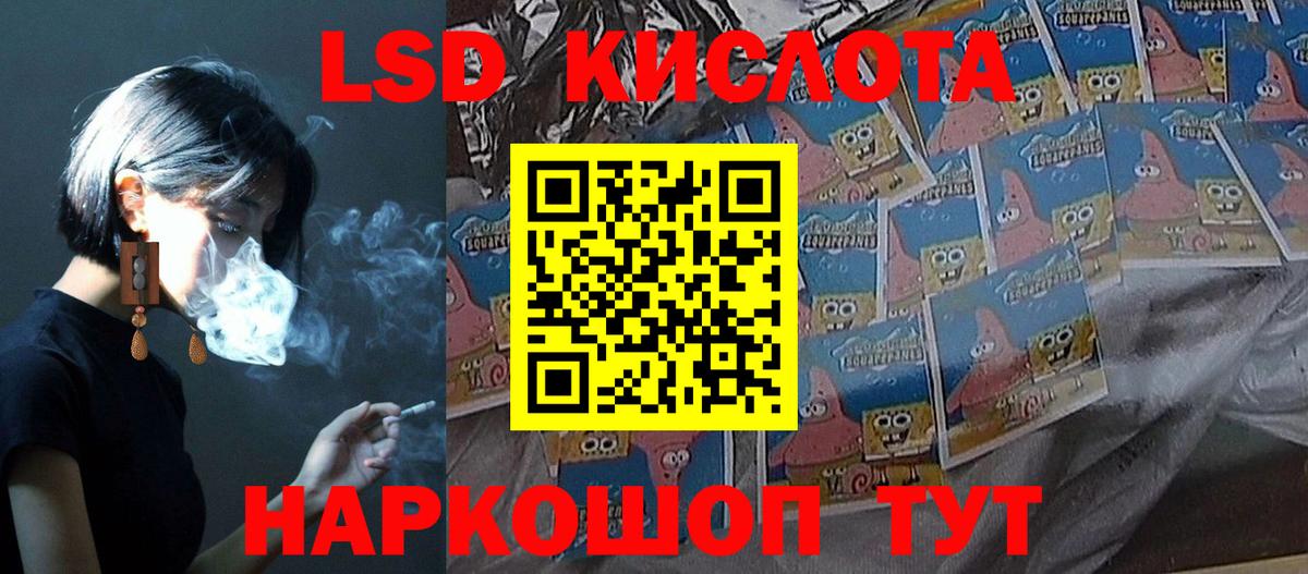 LSD-25 экстази кислота Шебекино