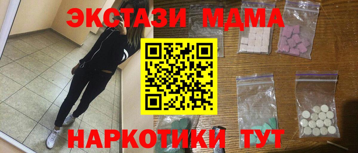 МДМА  Вход с VPN  Шебекино  MDMA молли  МДМА VHQ 