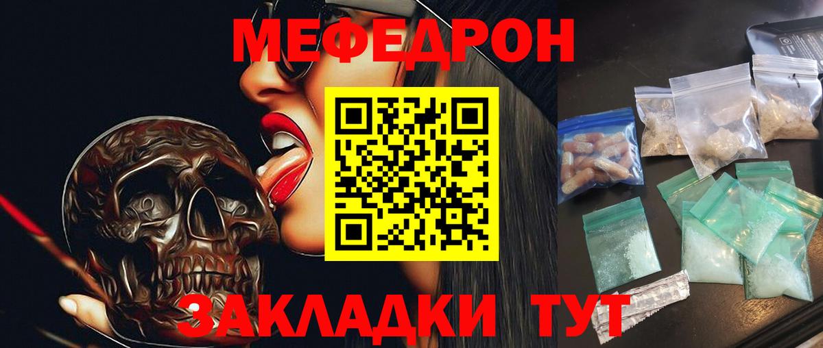 Меф  МЕФ VHQ  Вход с VPN  Мефедрон 4 MMC  Шебекино  Меф 