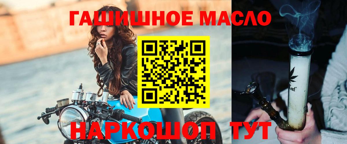 Дистиллят ТГК вейп  Вход с VPN  ТГК концентрат  Шебекино 