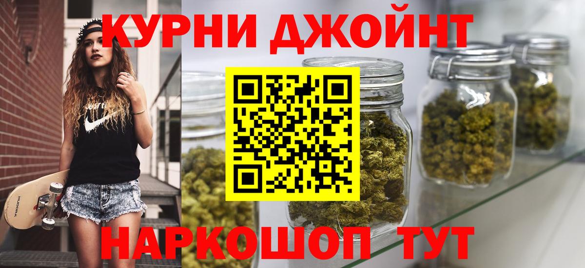 Канабис Amnesia Шебекино